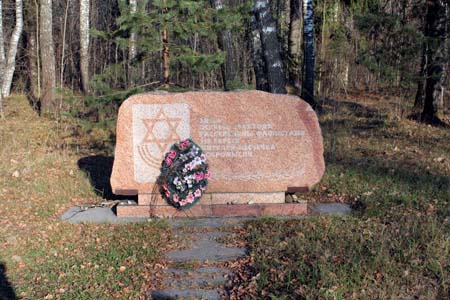 Памятник на месте расстрела евреев местечка Добромысли.