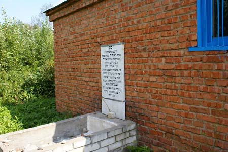 Любавическое еврейское кладбище.