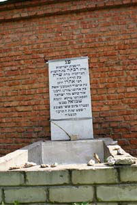 Любавическое еврейское кладбище.