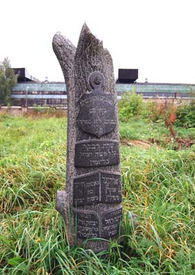 Памятник жертвам погрома 1905 г. Фото 2009 г.