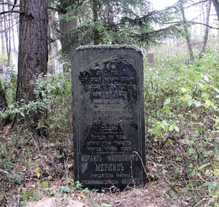 Tolochin. Jewish cemetery