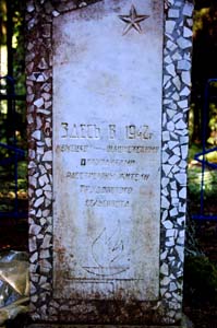 Памятник расстреляным евреям Трудов