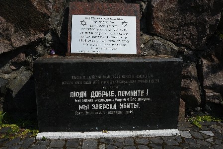 Мемориал погибшим евреям местечка Ленин