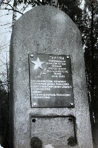 Памятник погибшим комсомольцам