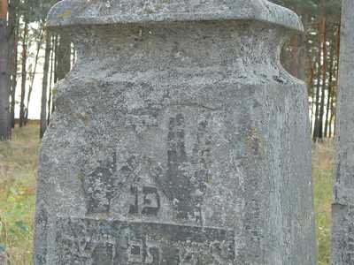 На еврейском кладбище в Борисове.