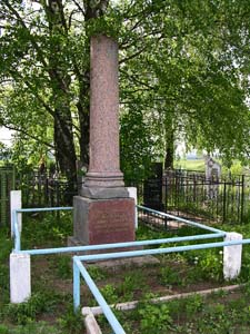 Памятник на месте перезахоронения евреев Белынич на еврейском кладбище.