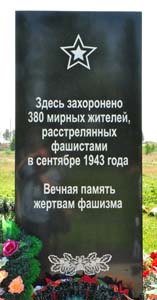 Place of execution of Kostukovichi Jews in Kommunarka on September 3, 1942.