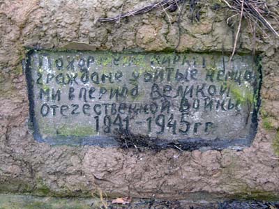 Памятник на месте расстрела евреев Молятич.