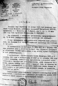 Certificate on Fira Beliatskaya’s rehabilitation.