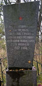 Памятник на месте расстрела евреев местечка Шамово.