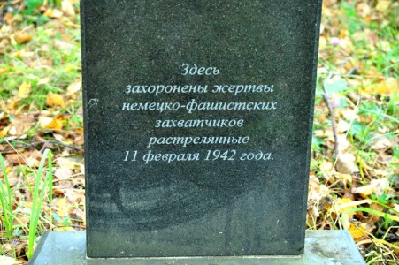 Execution site of about 20 Jews in Rudkovshina.