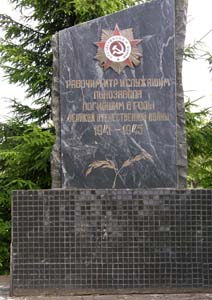 Памятник на территории льнозавода.